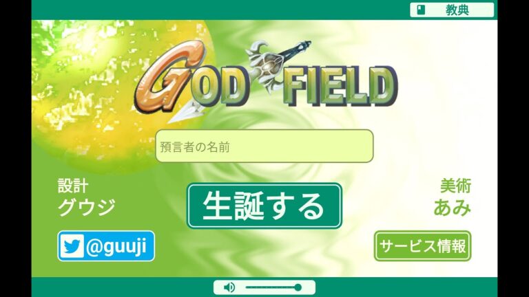 God Field Slot